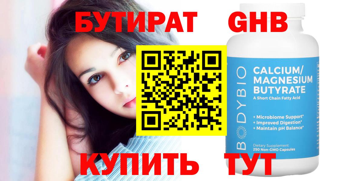 Бутират бутик  Вход с VPN  Кандалакша 