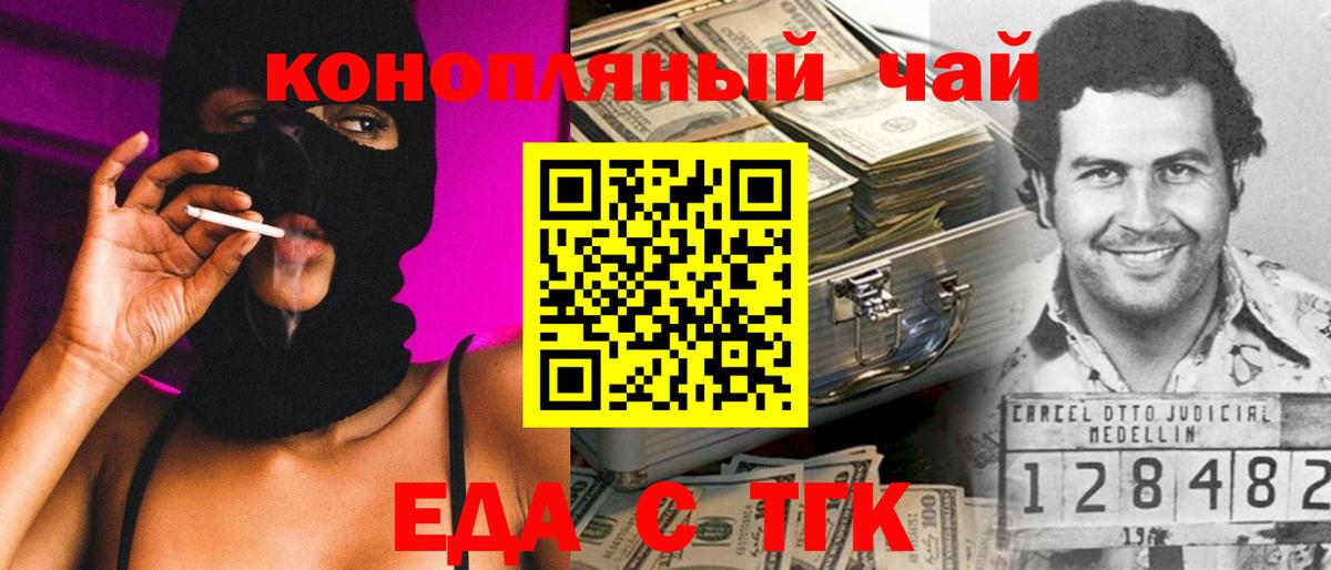 Еда ТГК марихуана Кандалакша