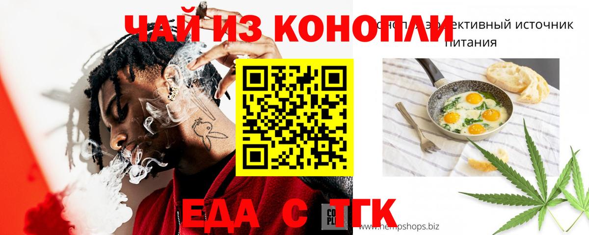 Cannafood конопля  Кандалакша 