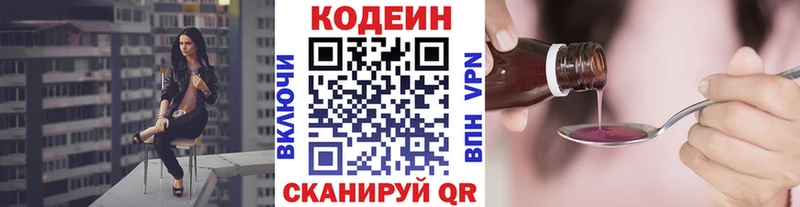 где продают наркотики  Кандалакша  Кодеиновый сироп Lean напиток Lean (лин) 