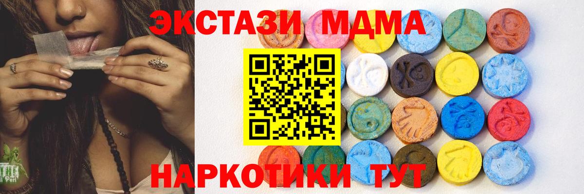 Экстази Cube  Вход с VPN  Ecstasy XTC  Кандалакша 