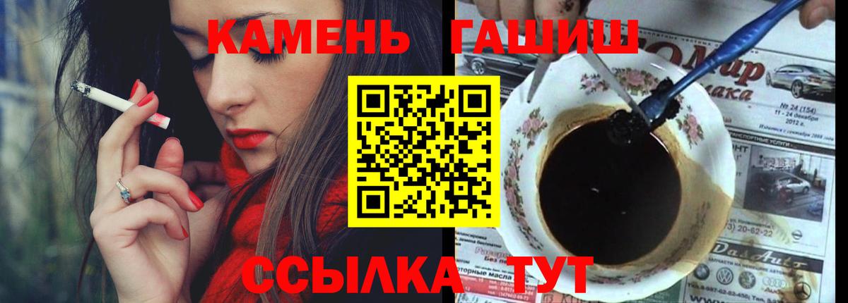 Гашиш гашик Кандалакша