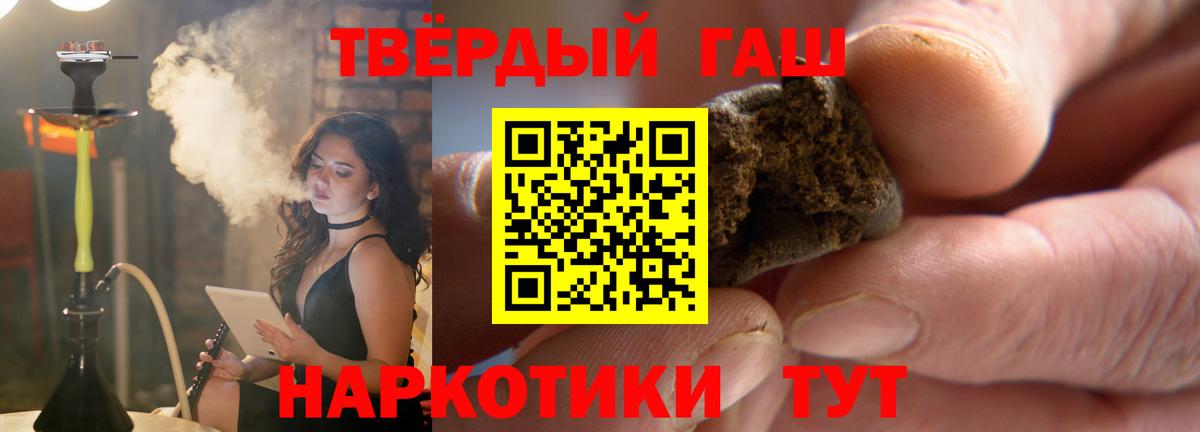 Гашиш Cannabis  Вход с VPN  ГАШ 40% ТГК  Кандалакша 