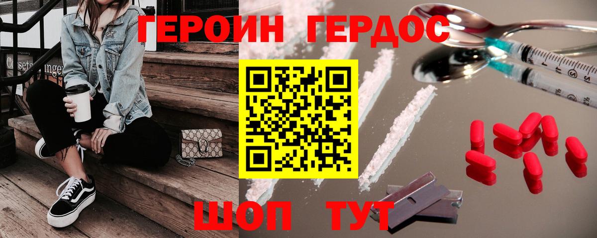 Героин гречка  Вход с VPN  Кандалакша 