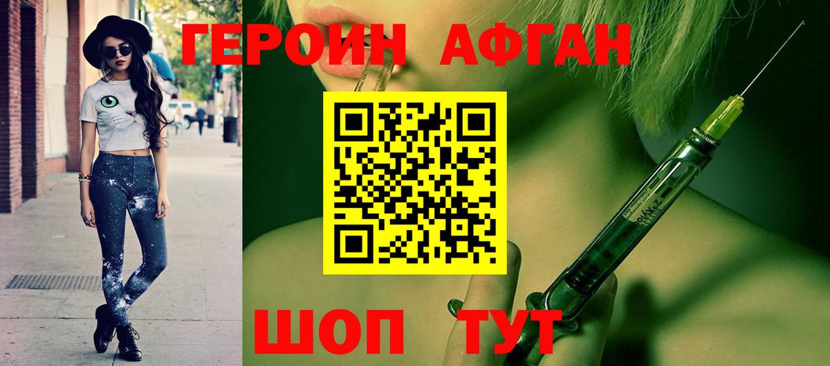 Героин афганец Кандалакша