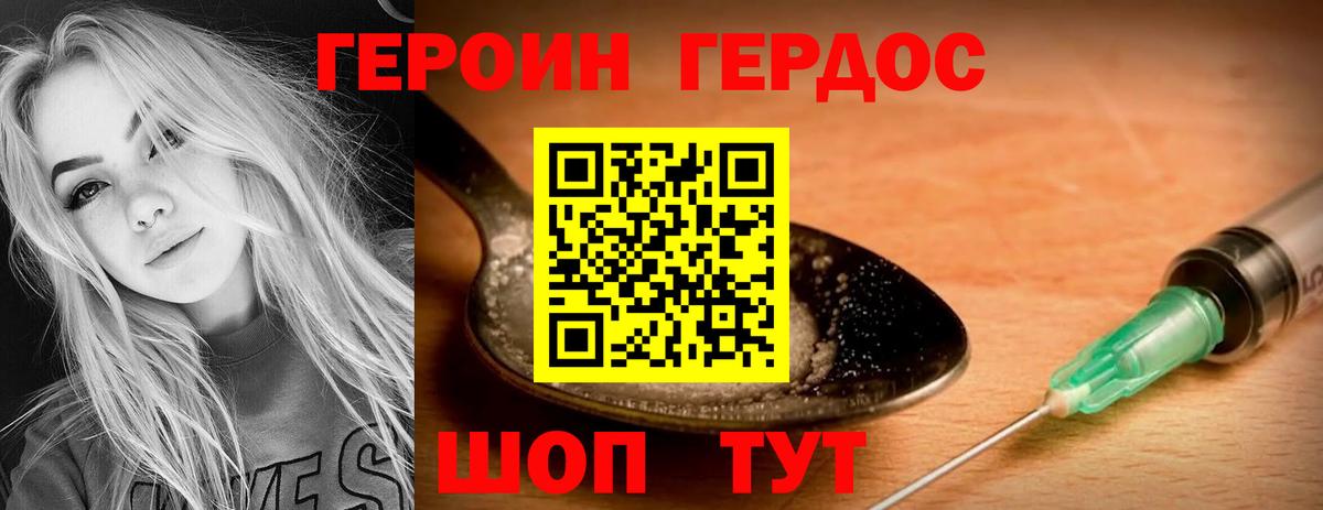 ГЕРОИН афганец Кандалакша