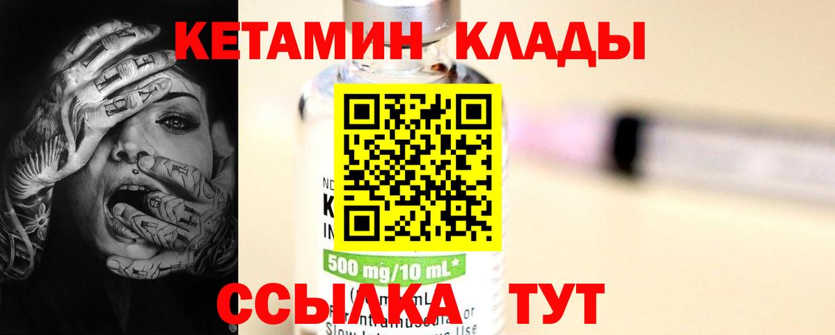 КЕТАМИН VHQ  Кандалакша  КЕТАМИН ketamine 