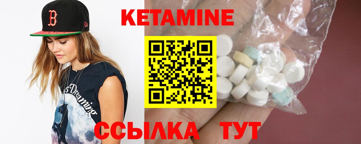 Кандалакша  это формула  Вход с VPN  Кетамин VHQ 