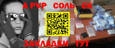 альфа пвп Бузулук