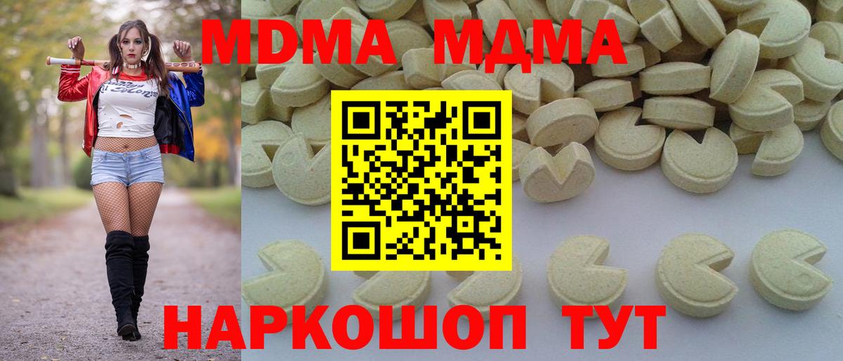 Кандалакша  МДМА VHQ  MDMA молли  Вход с VPN 