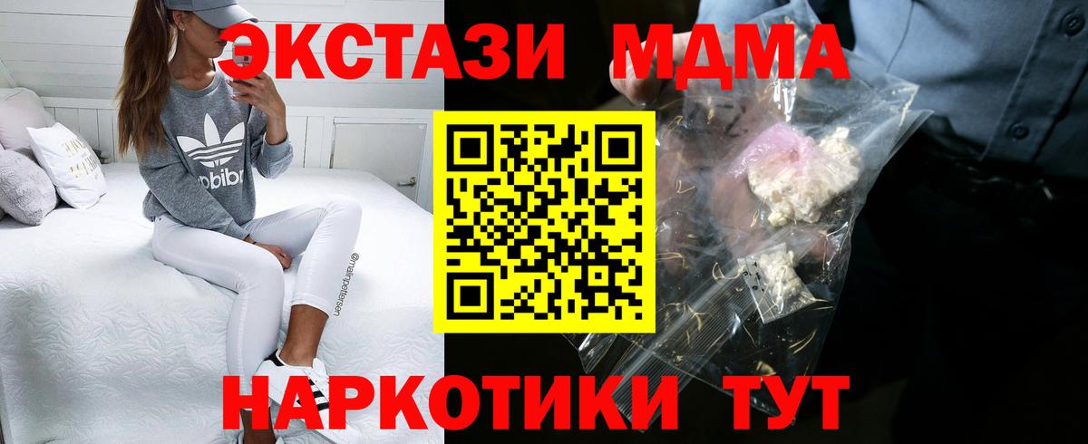 Метадон  COCAIN  Меф кристаллы  ГАШИШ  MDMA  Канабис  ЭКСТАЗИ  Кандалакша  МЕФ кристаллы 