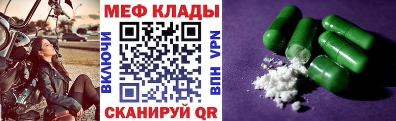 Меф мяу мяу  Кандалакша 