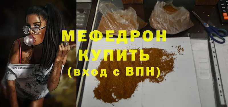 МЕФ mephedrone  Кандалакша 