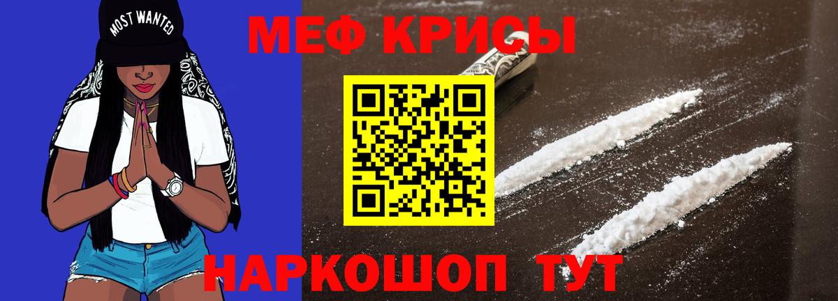 Меф мяу мяу мука Кандалакша