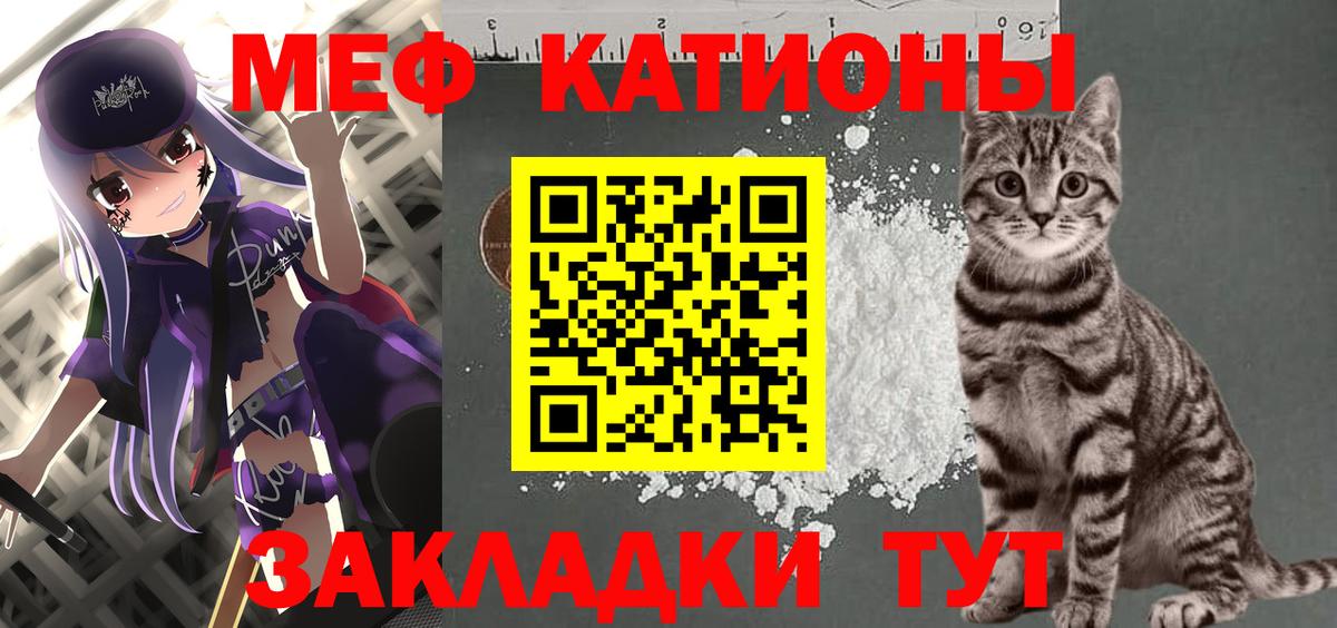 Меф  Вход с VPN  Кандалакша  где продают   Мефедрон VHQ  МЯУ-МЯУ 4 MMC 
