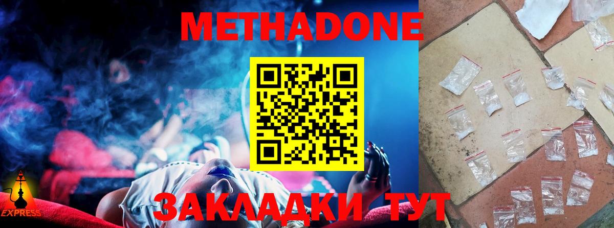 Метадон VHQ  МЕТАДОН VHQ  Вход с VPN  Кандалакша 