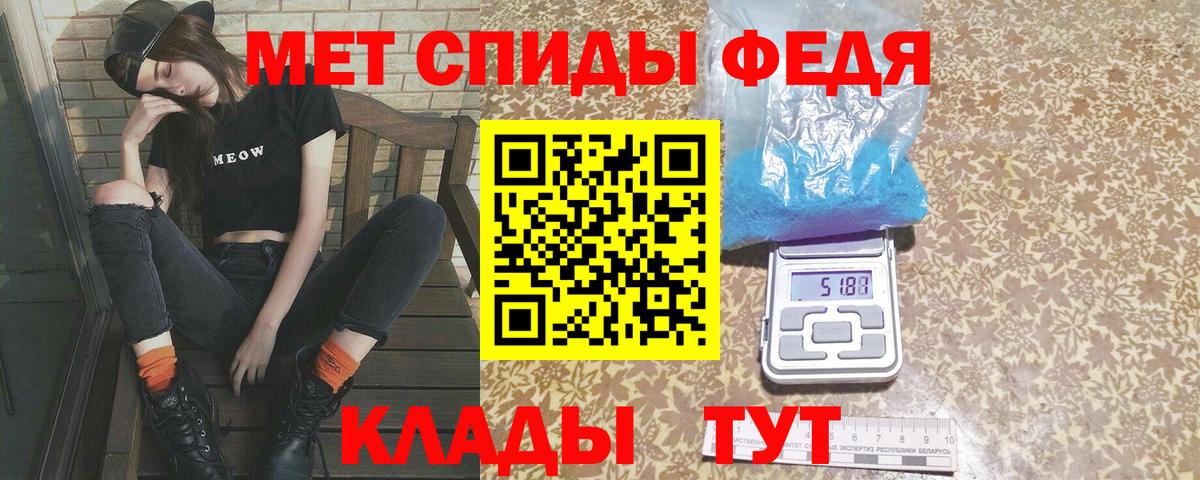 МЕТАМФЕТАМИН Methamphetamine Кандалакша
