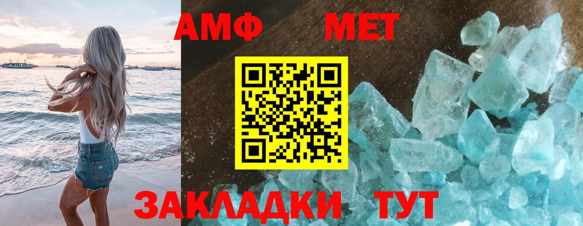 Первитин Methamphetamine  Кандалакша 