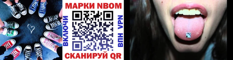 Марки 25I-NBOMe 1500мкг  Кандалакша 