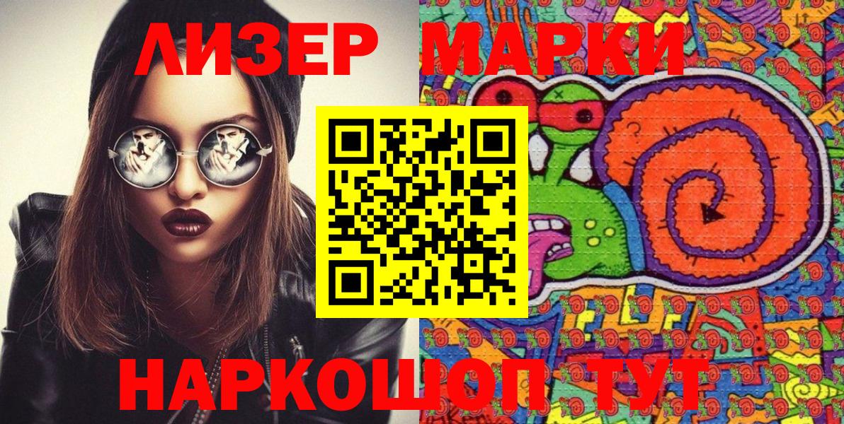 Кандалакша  Марки 25I-NBOMe 1,8мг  Вход с VPN 