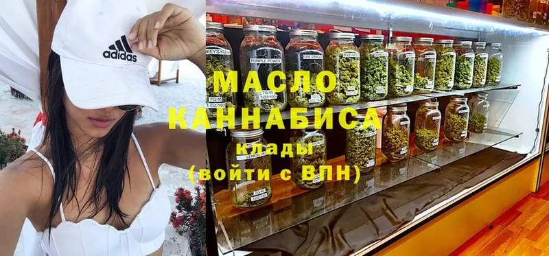 ТГК гашишное масло  наркошоп  OMG онион  Кандалакша 