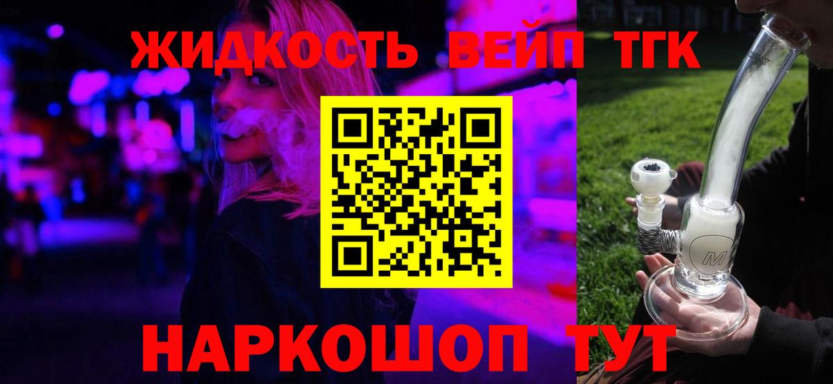 Дистиллят ТГК вейп  Кандалакша  хочу наркоту  Дистиллят ТГК гашишное масло 