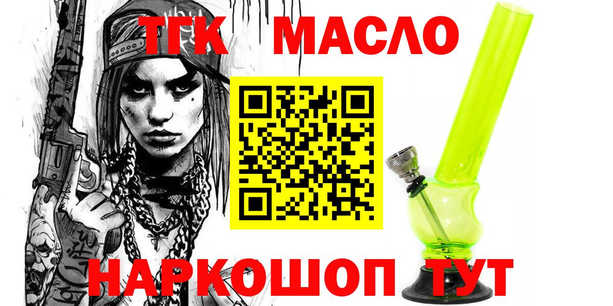 ТГК концентрат Кандалакша