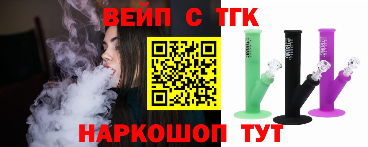 ТГК THC oil Кандалакша