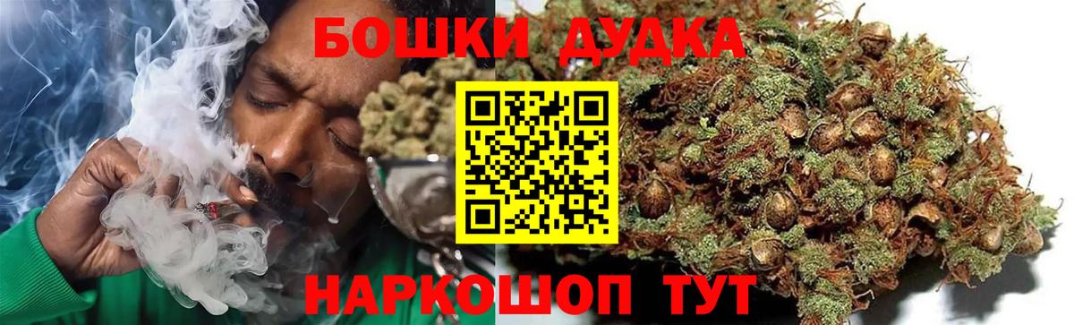 Бошки Шишки индика  Бошки Шишки MAZAR  Кандалакша 